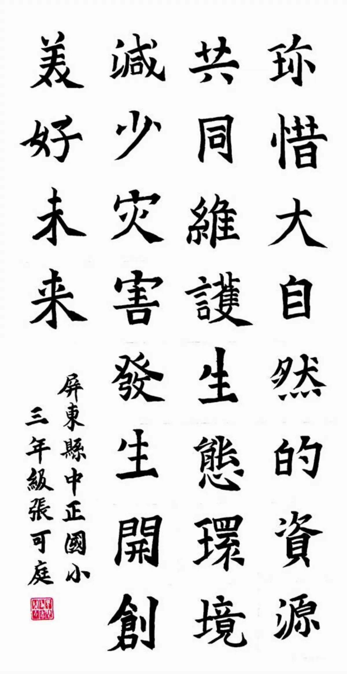 小書法家