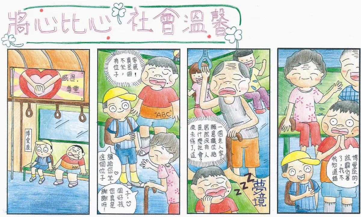 有品漫畫巡迴展系列報導