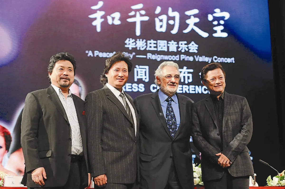 多明哥與中國三高  唱響和平