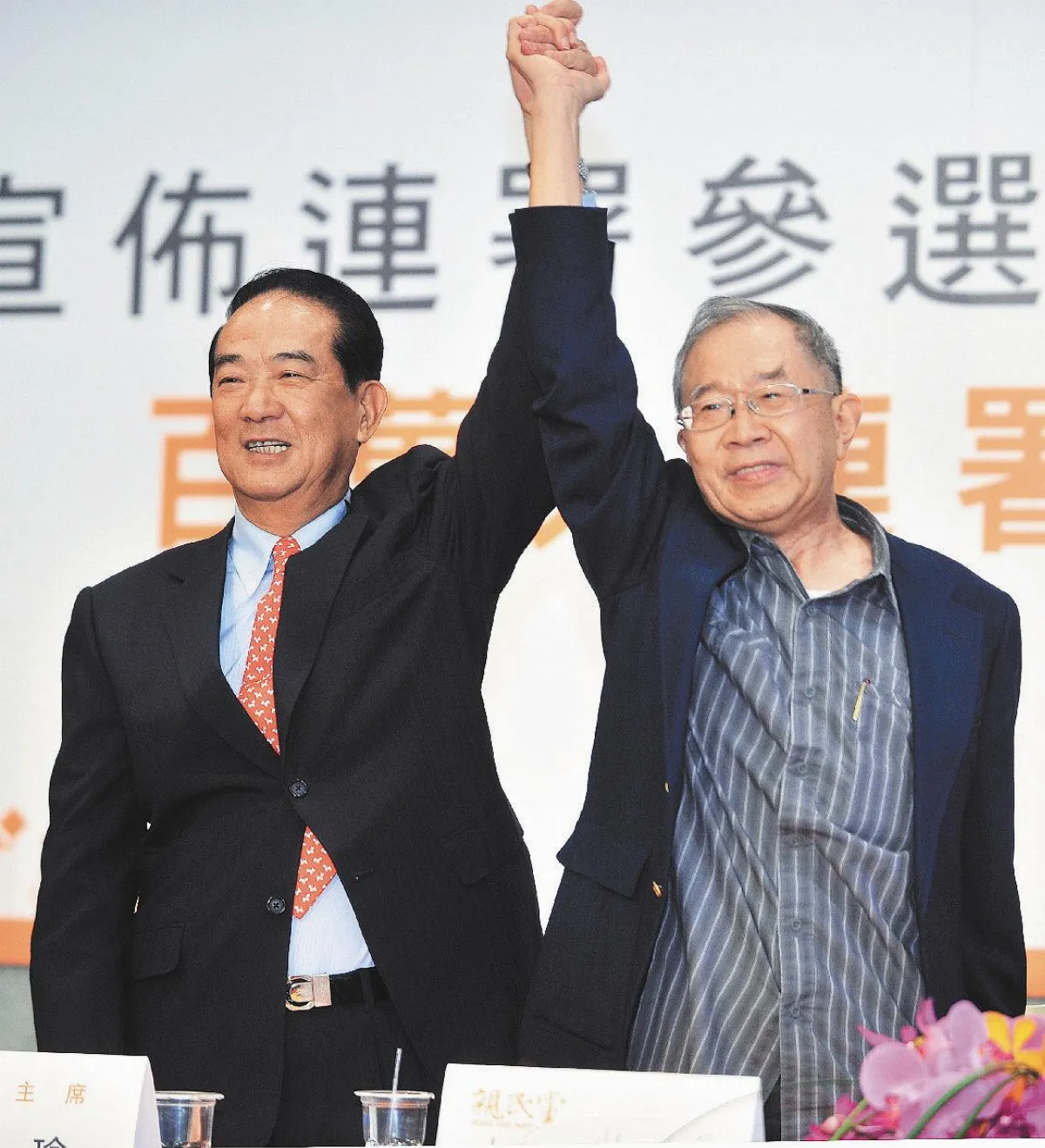 宋登記連署 搭檔學者林瑞雄