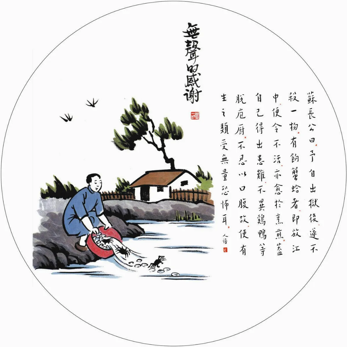 無聲的感謝