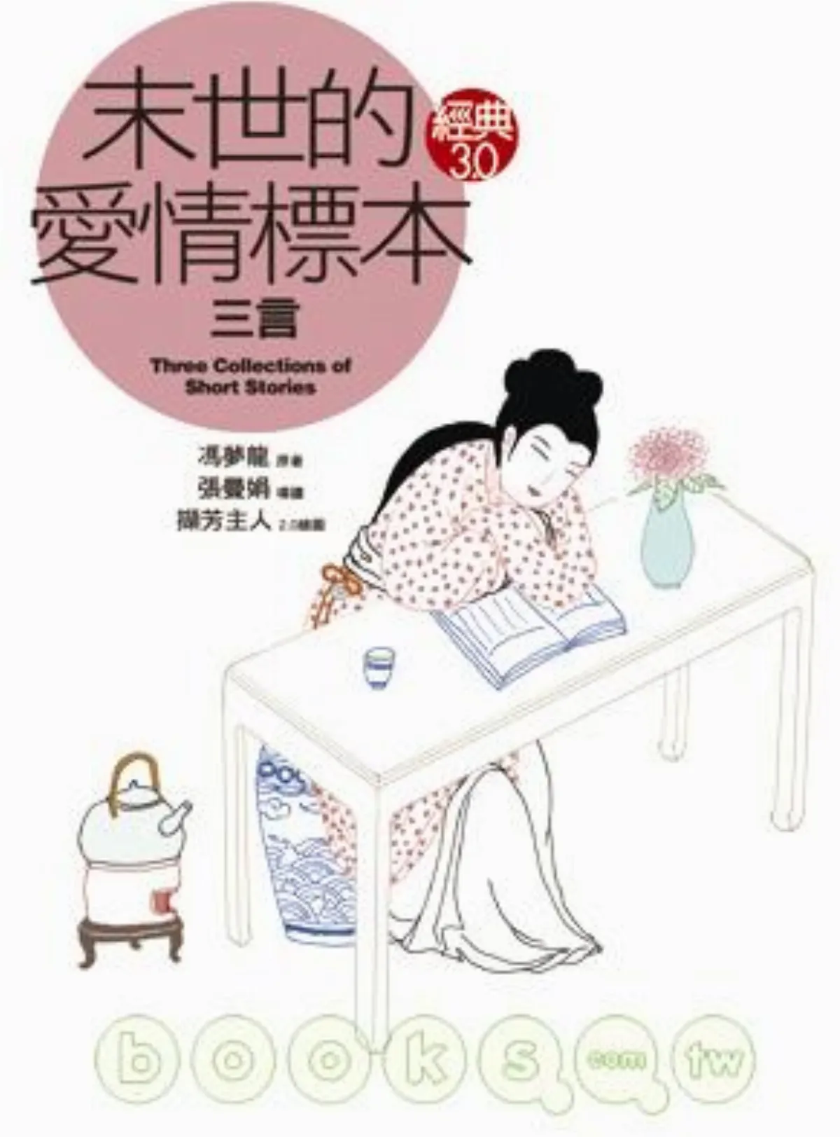 品書講座