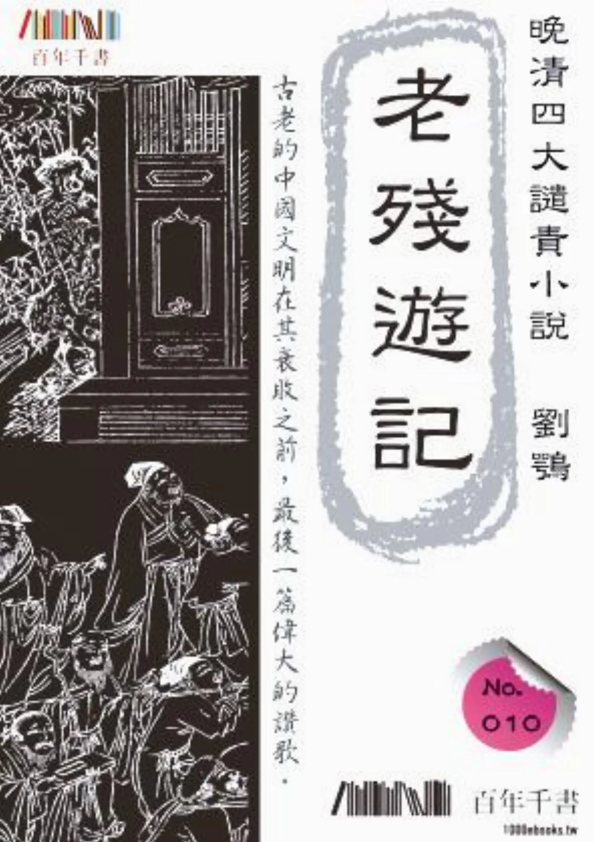 品書講座