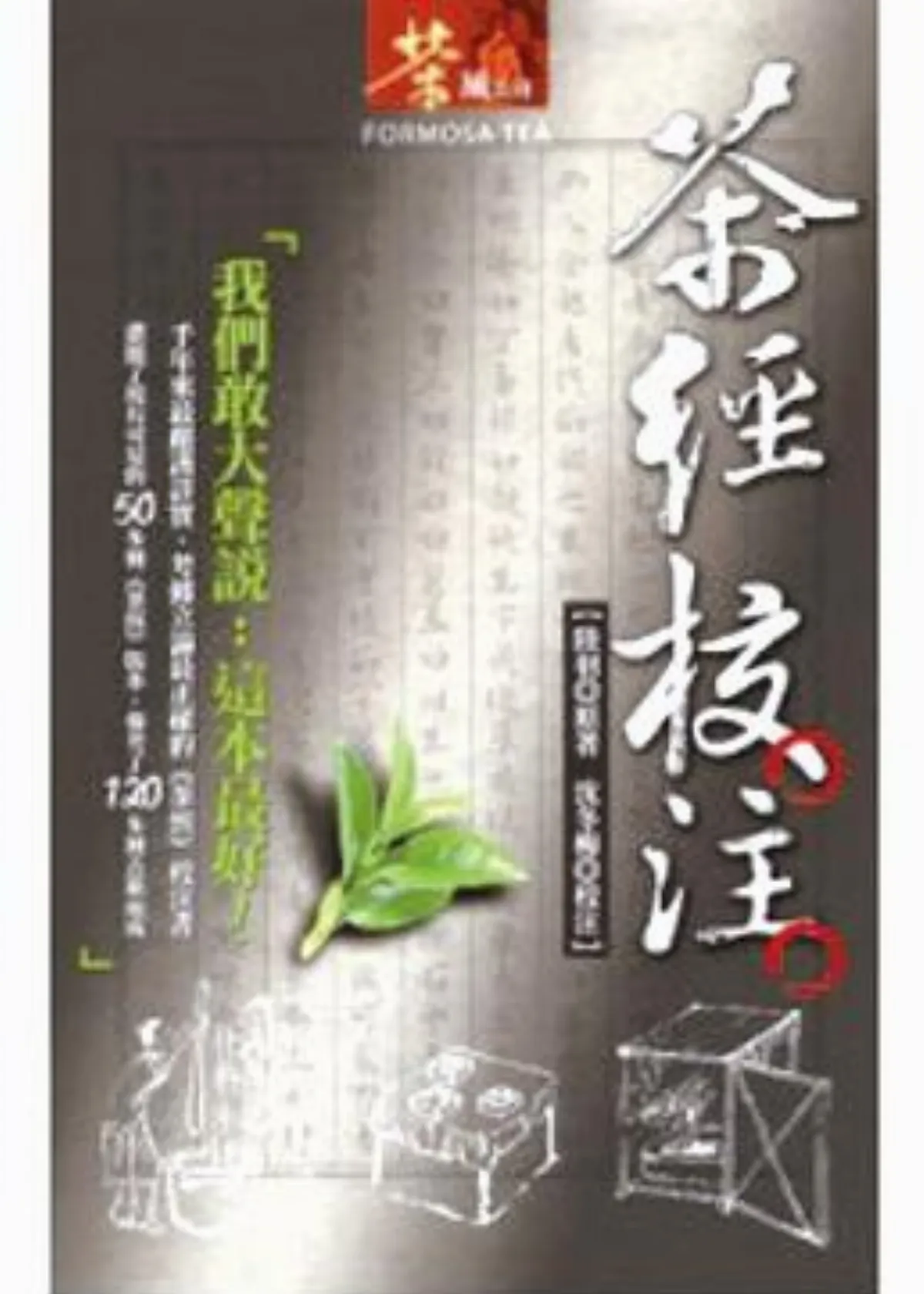 品書講座