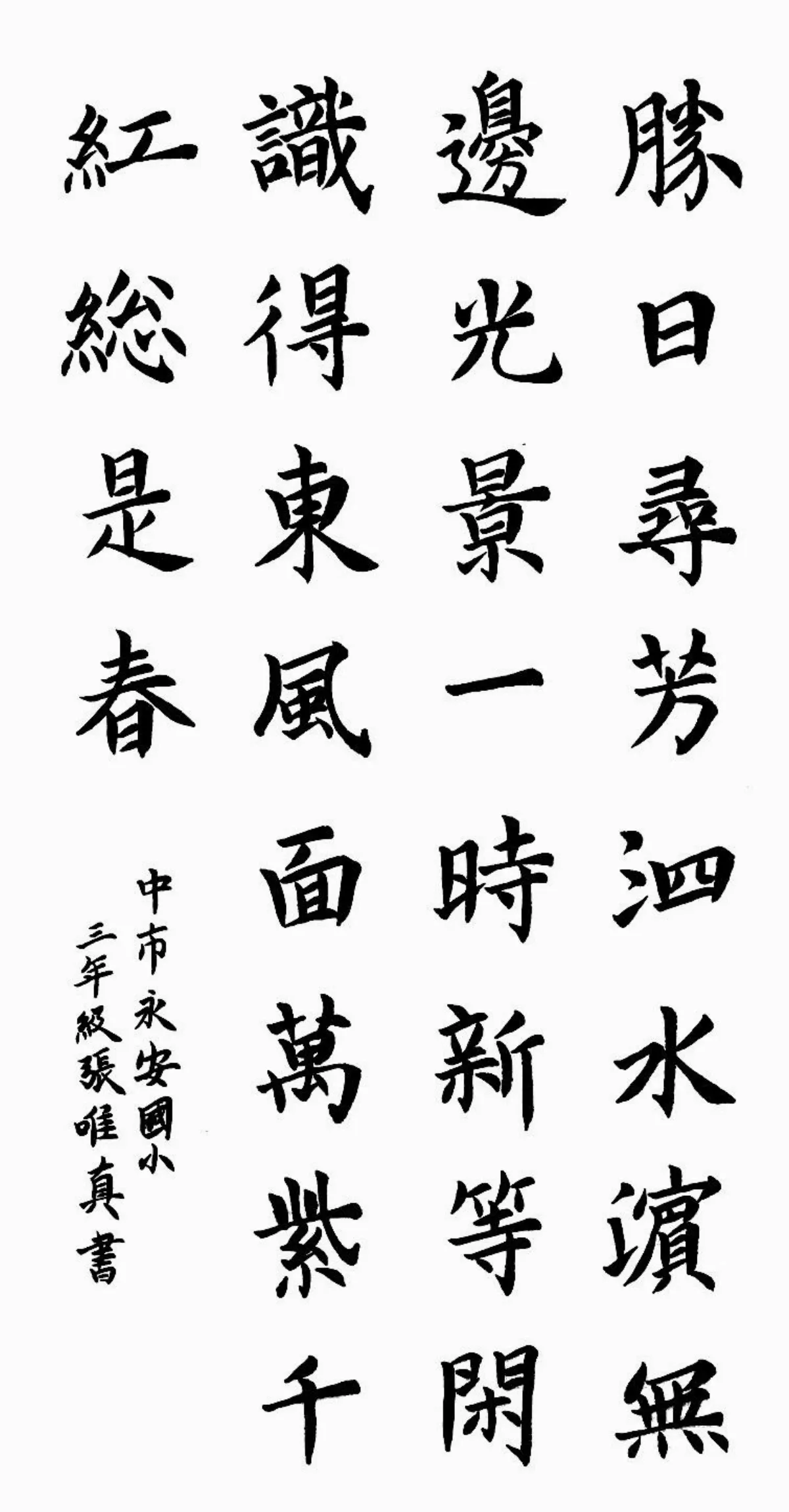 小書法家