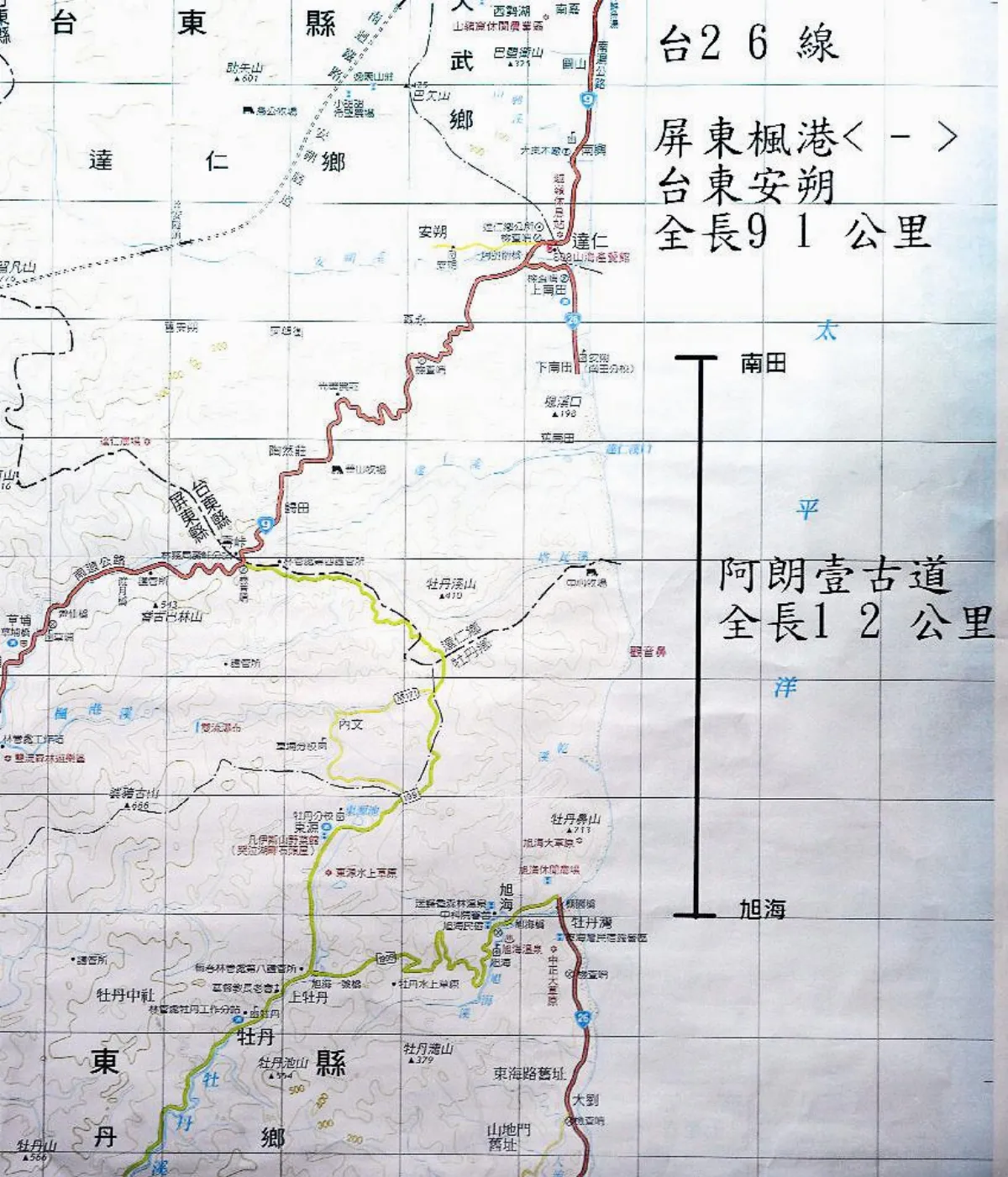 阿塱壹古道 學界籲不宜開發
