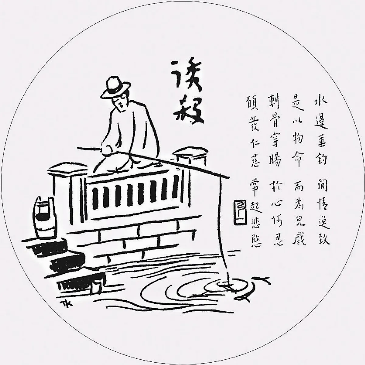 佛陀紀念館系列（五）護生圖 誘殺
