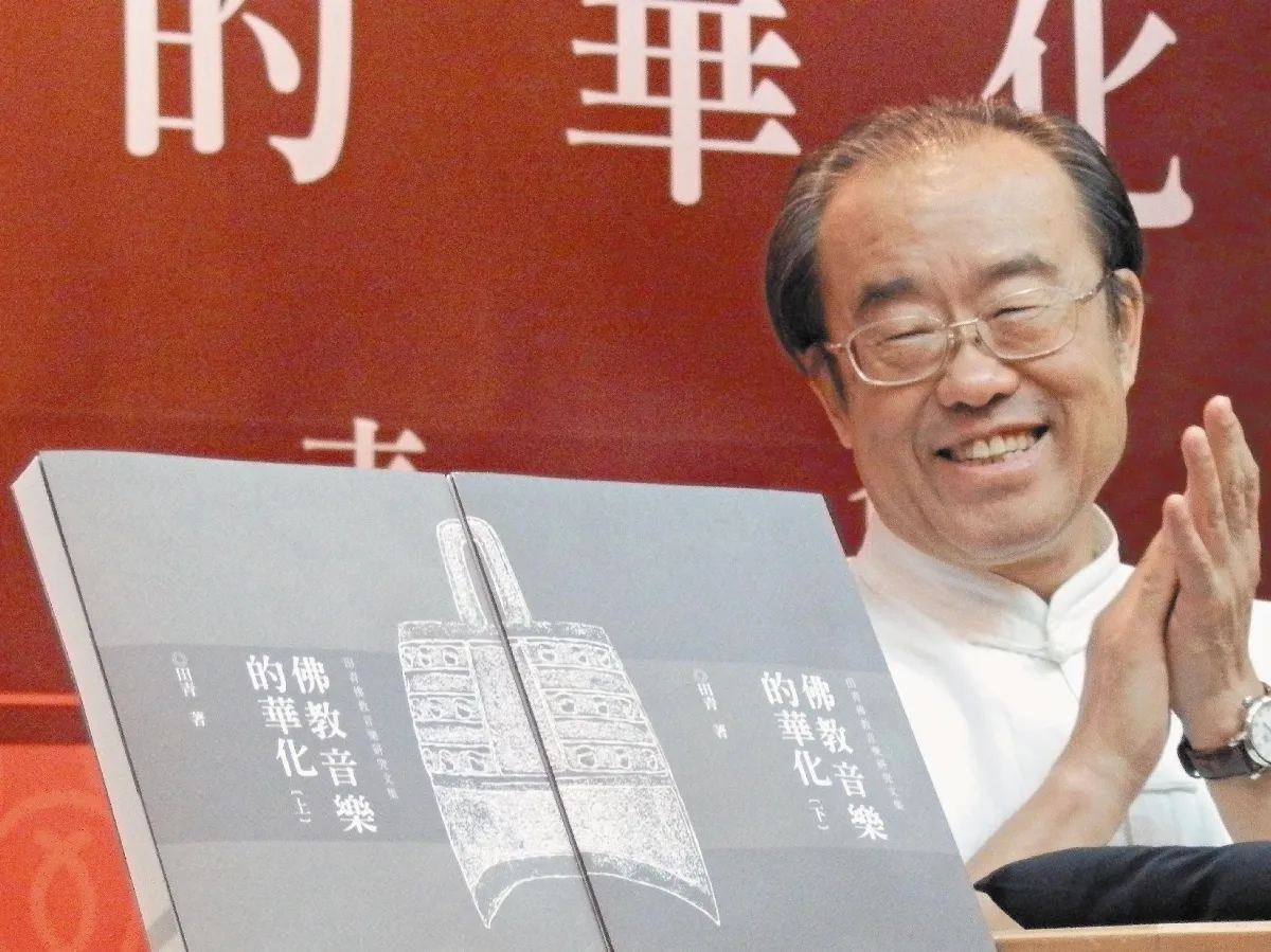 佛教音樂的華化 田青巨作發表