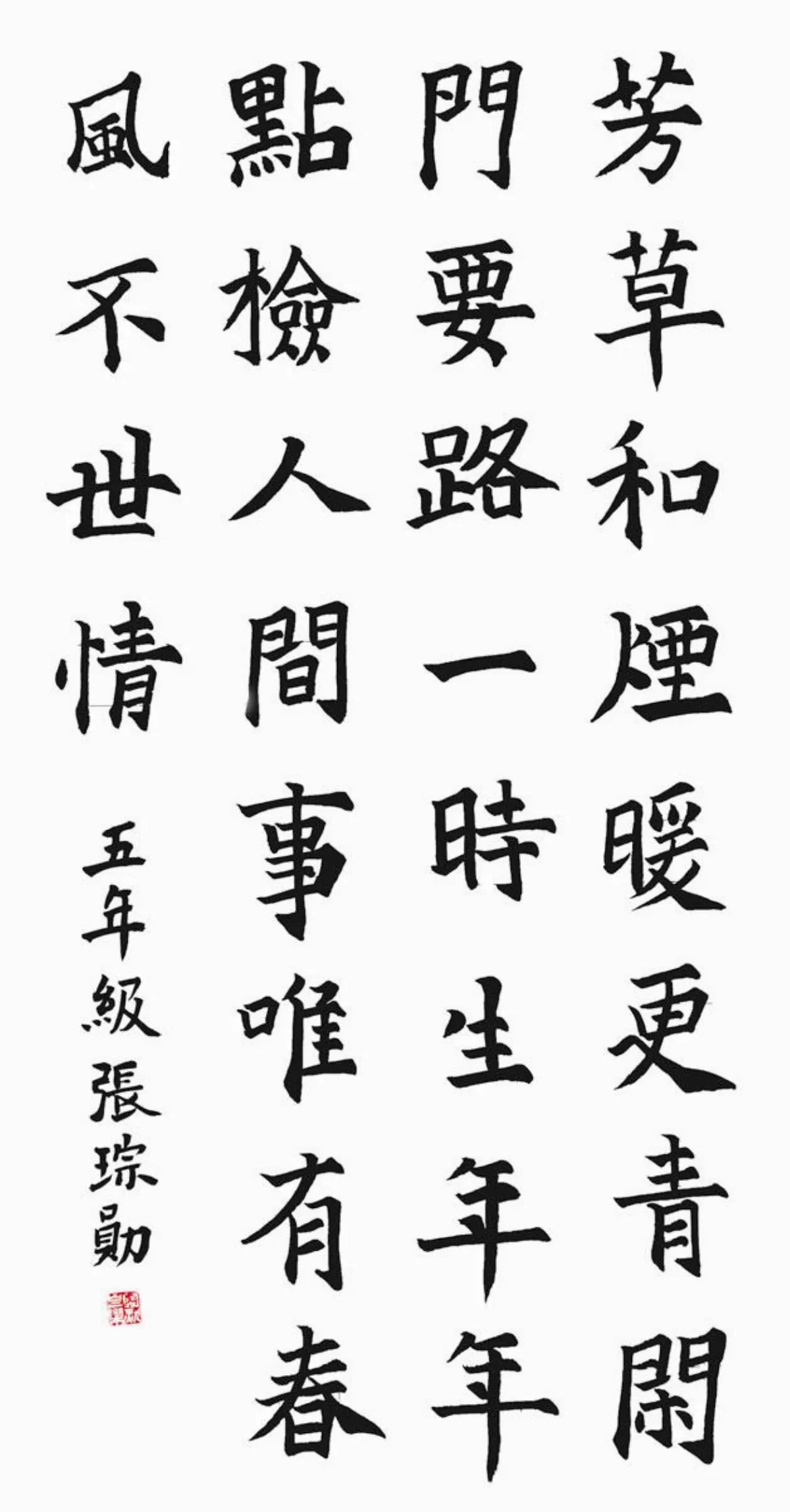 小書法家