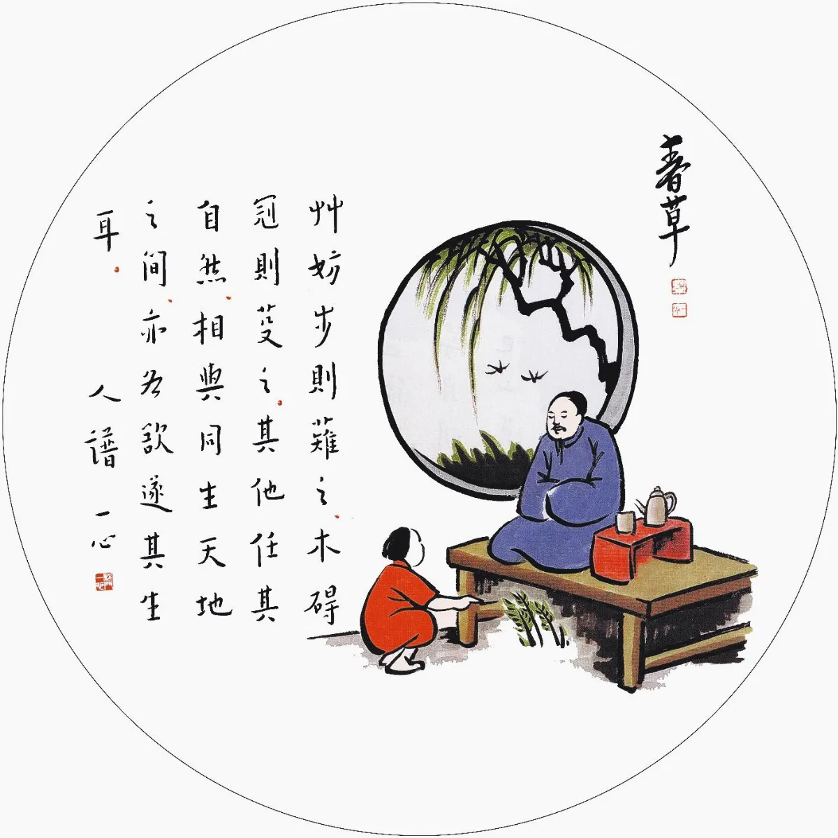 佛陀紀念館系列（五）護生圖春草