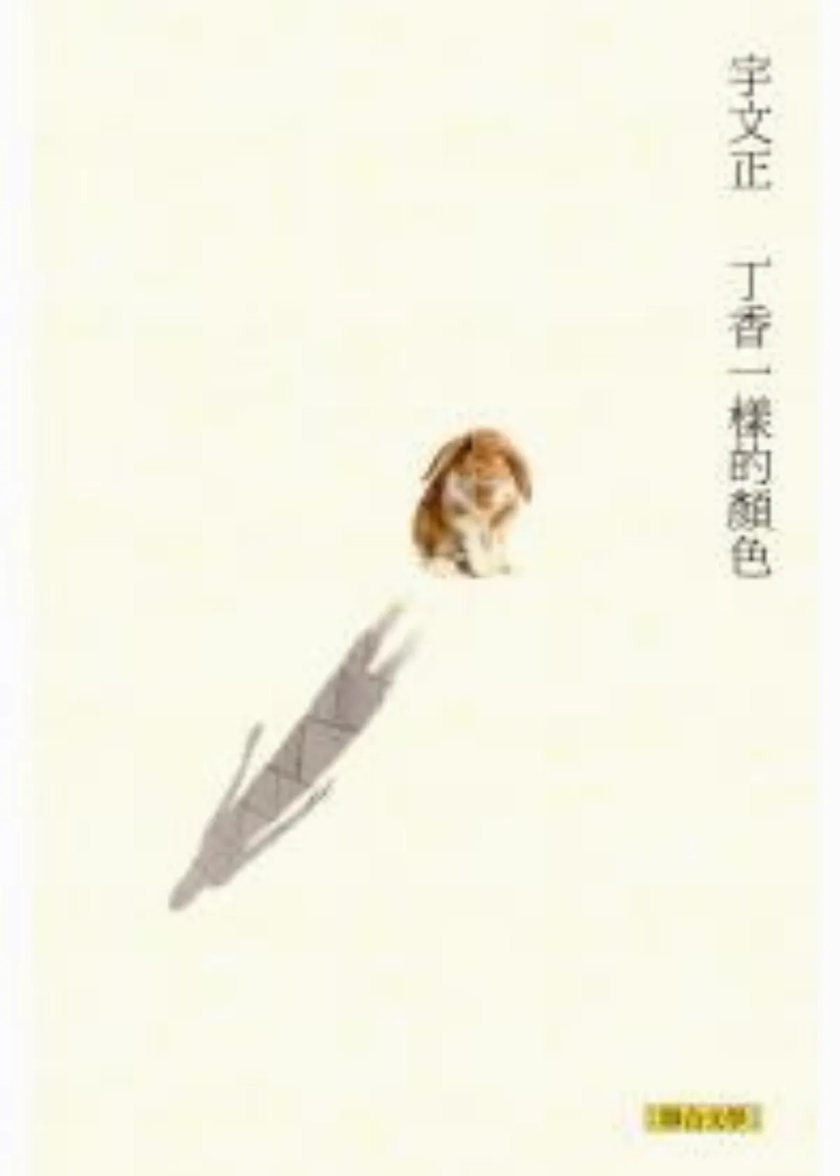 【書的消息】