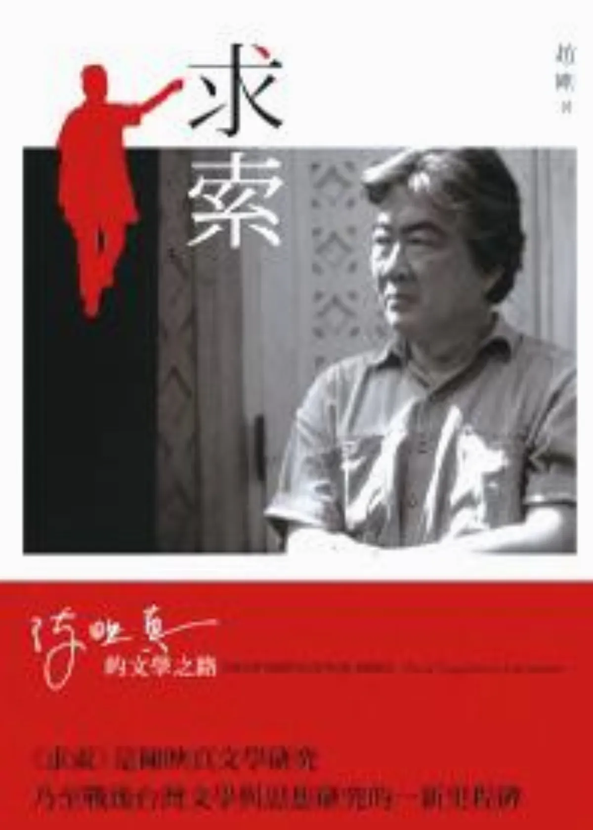 【書的消息】