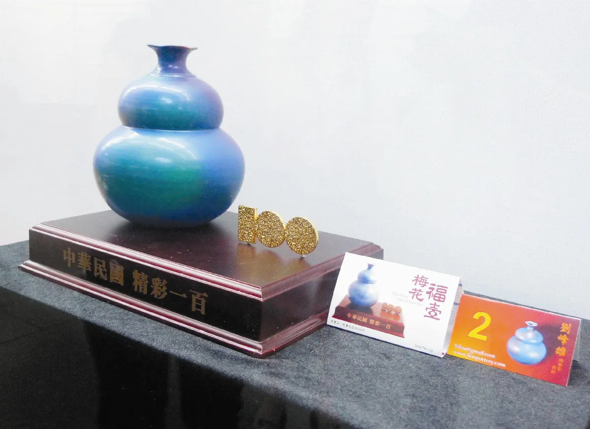 百座梅花福壺  祝賀國家生日