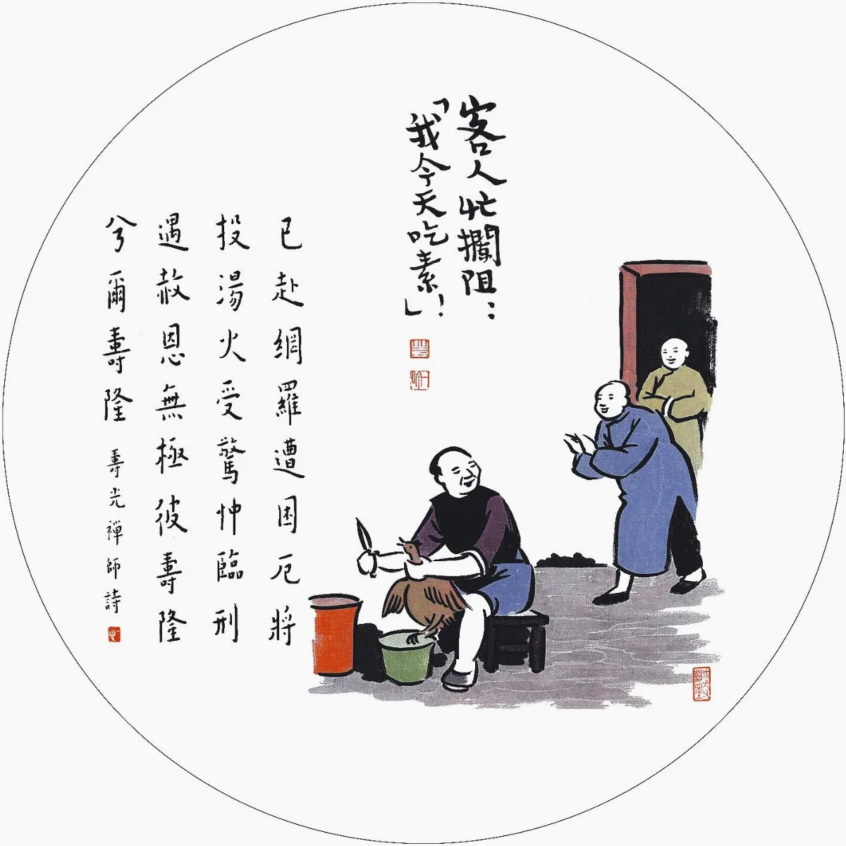 佛陀紀念館系列（五）護生圖我今天吃素！