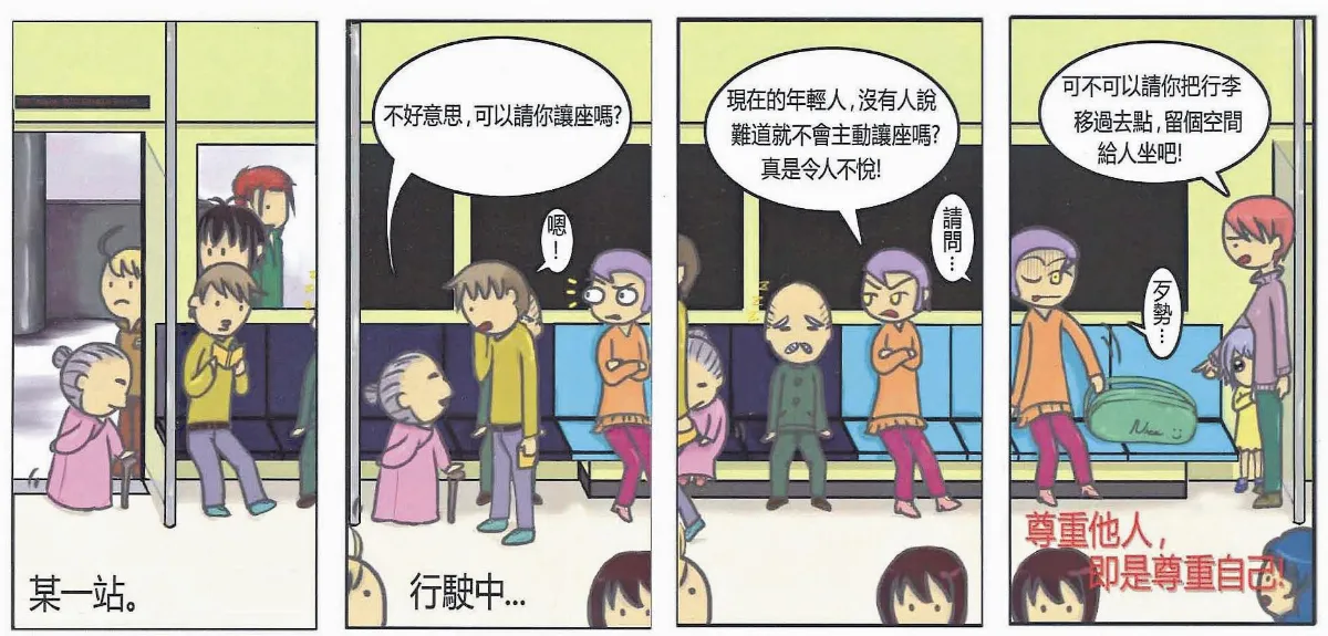 漫畫有品故事【原創組優勝】