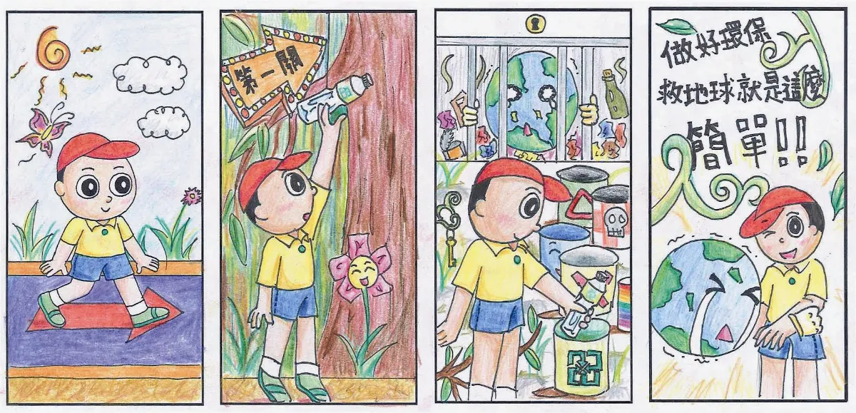 漫畫有品故事