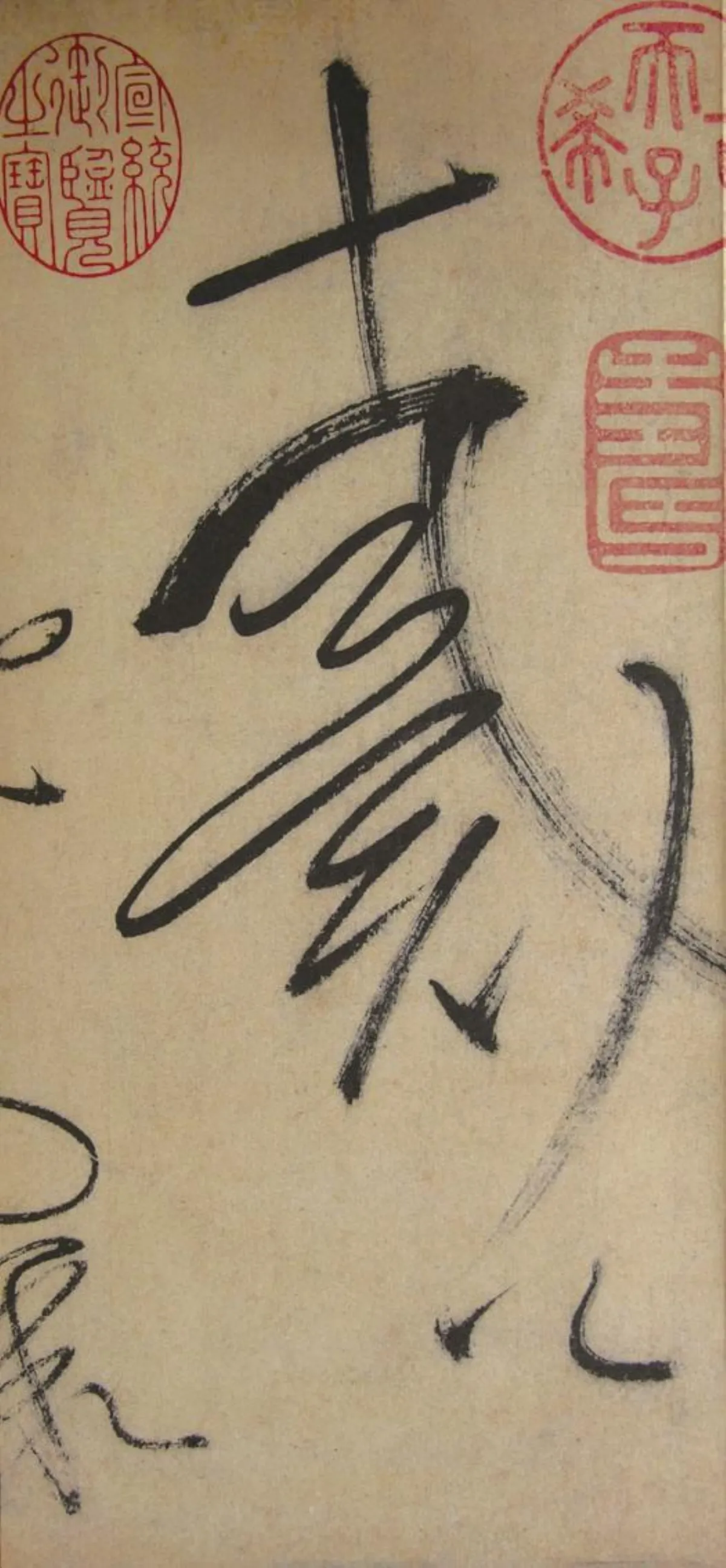 【書法瑣談】自敘帖