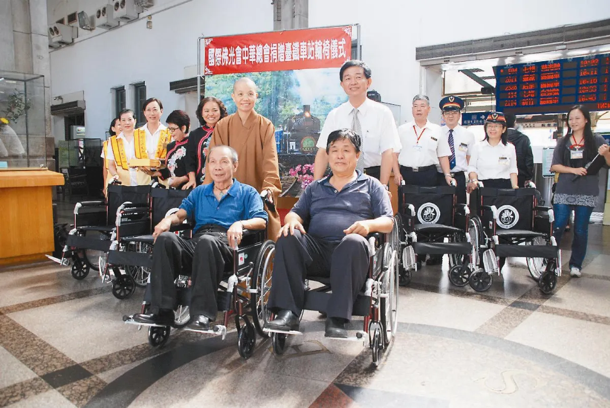 佛光愛心輪椅 捐贈台鐵各站