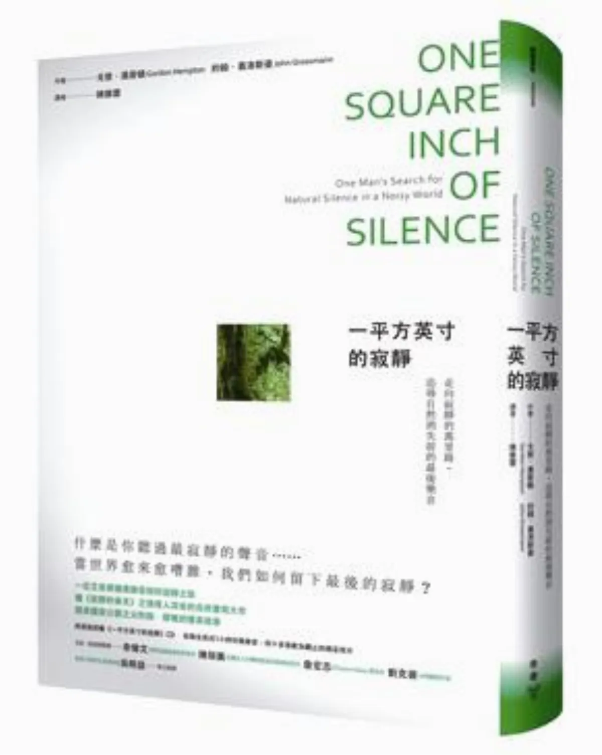 【書的消息】