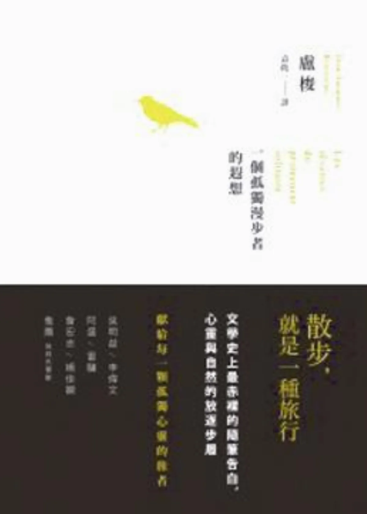 【書的消息】
