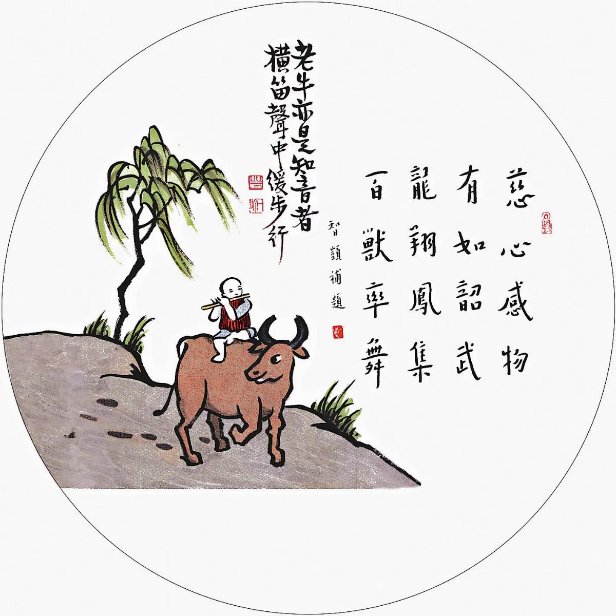 佛陀紀念館系列（五）護生圖58老牛亦是知音  橫笛聲中緩步行