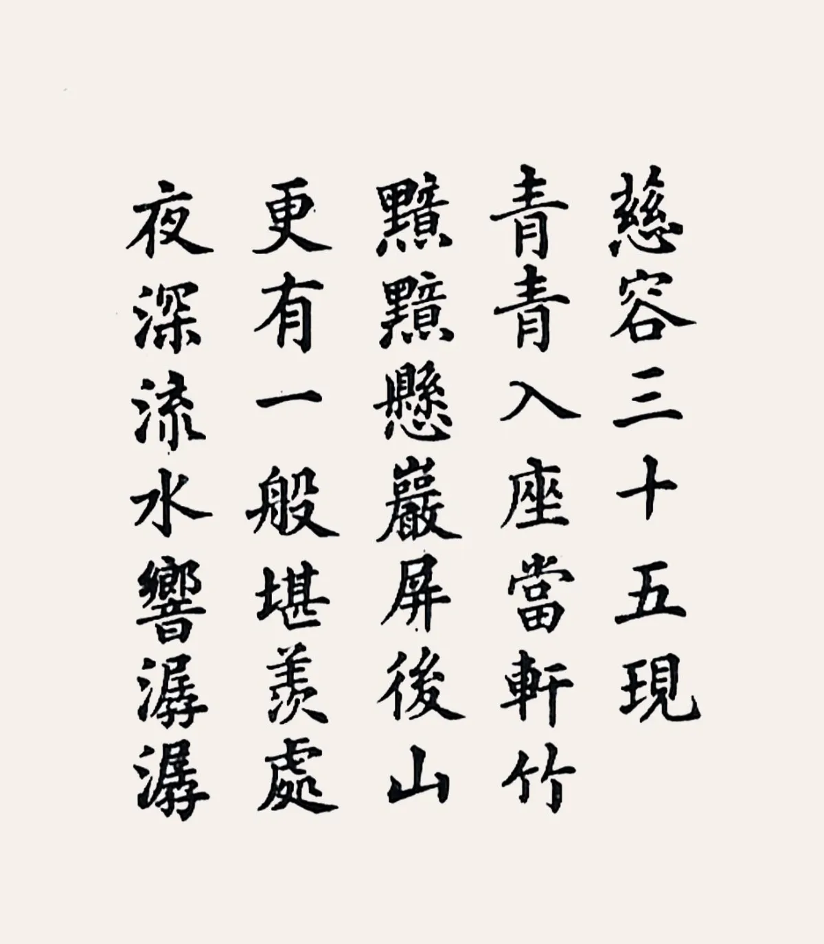 【慈容三十五現】 普救眾生妙德夜神