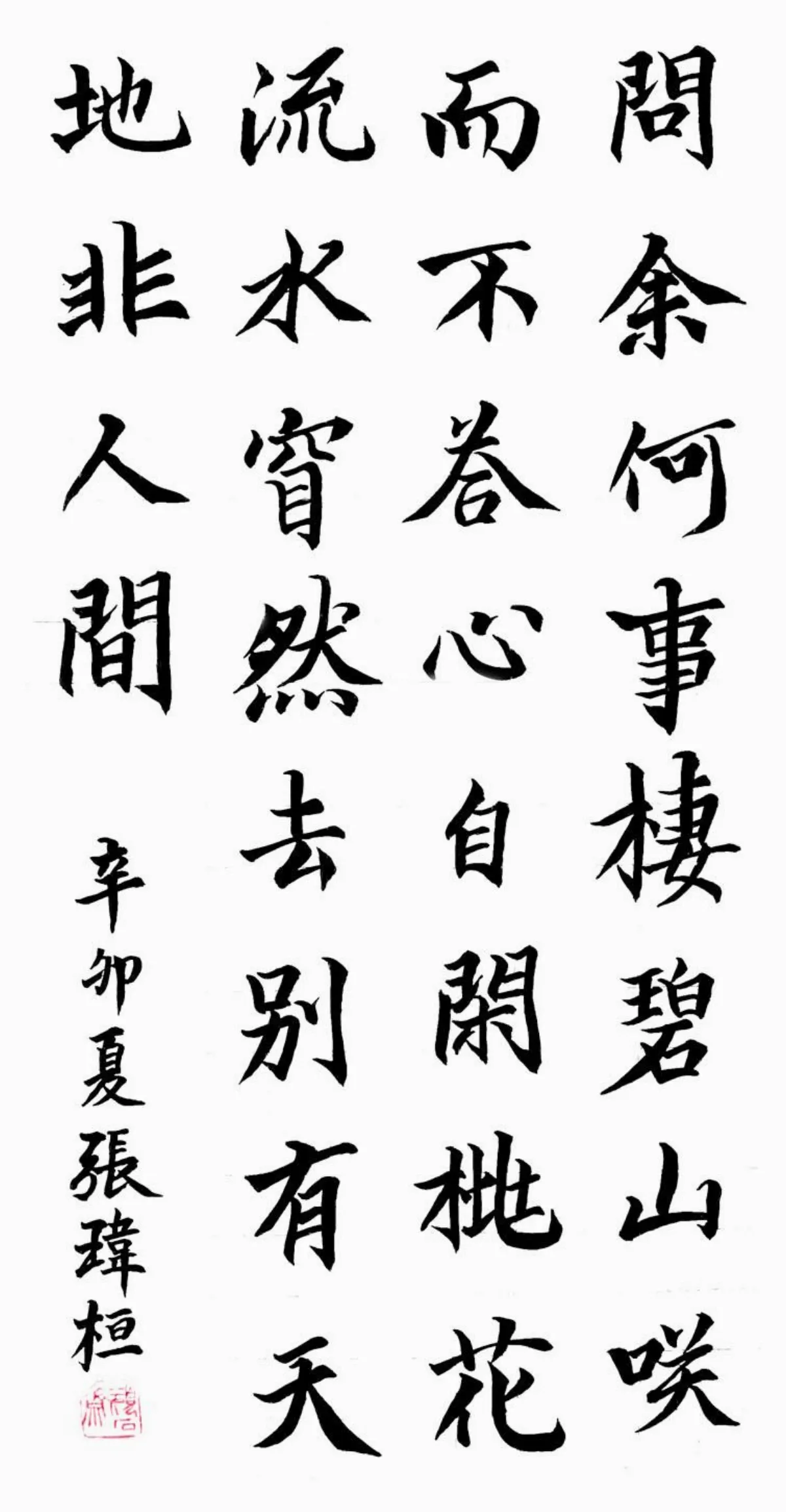 小書法家