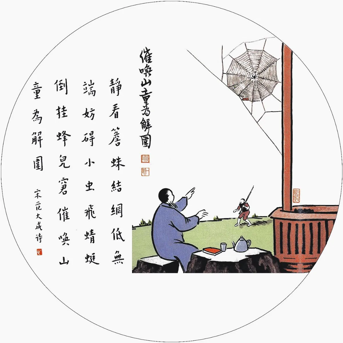 佛陀紀念館系列(五)護生圖催喚山童為解圍