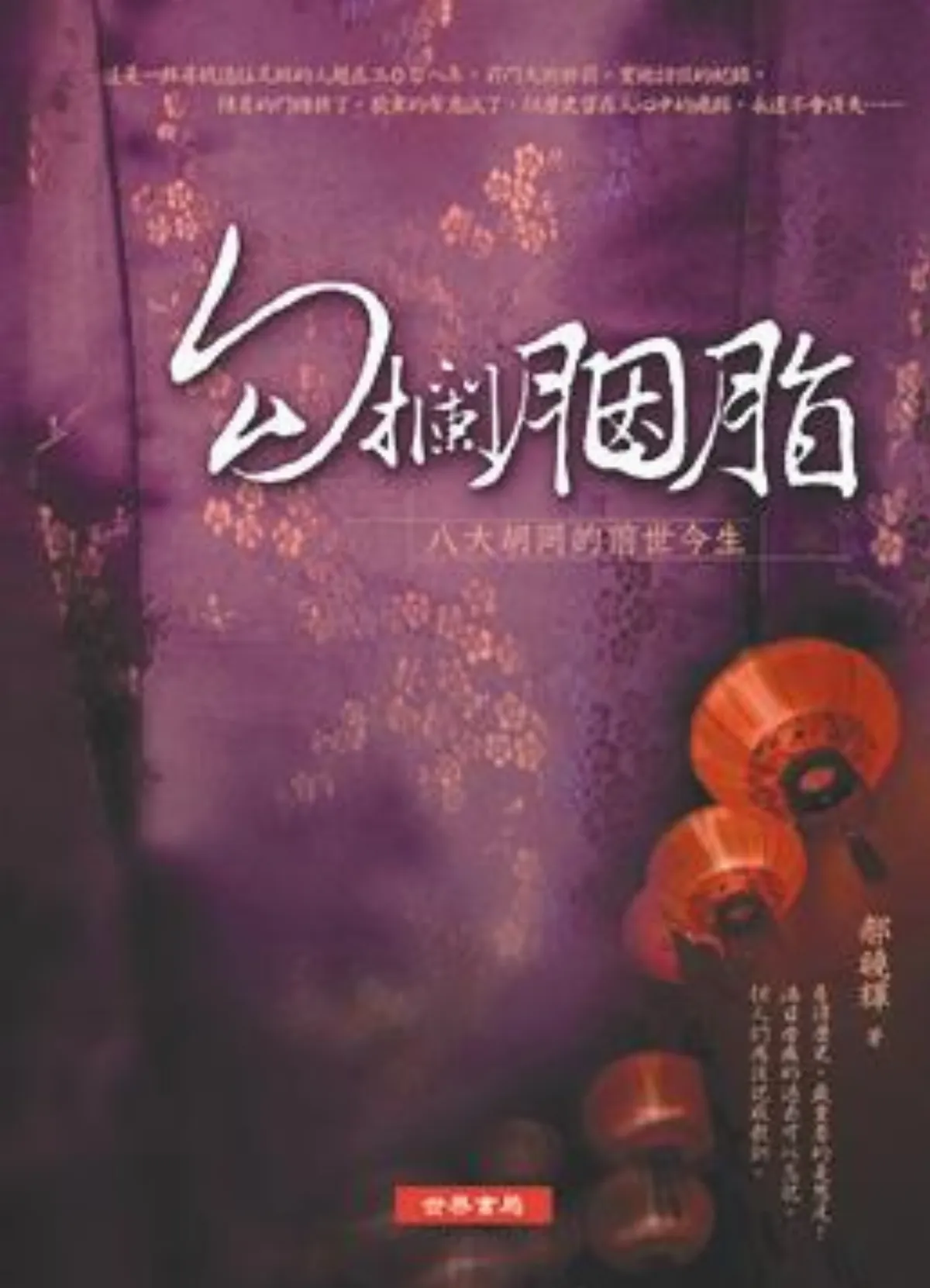 【書的消息】