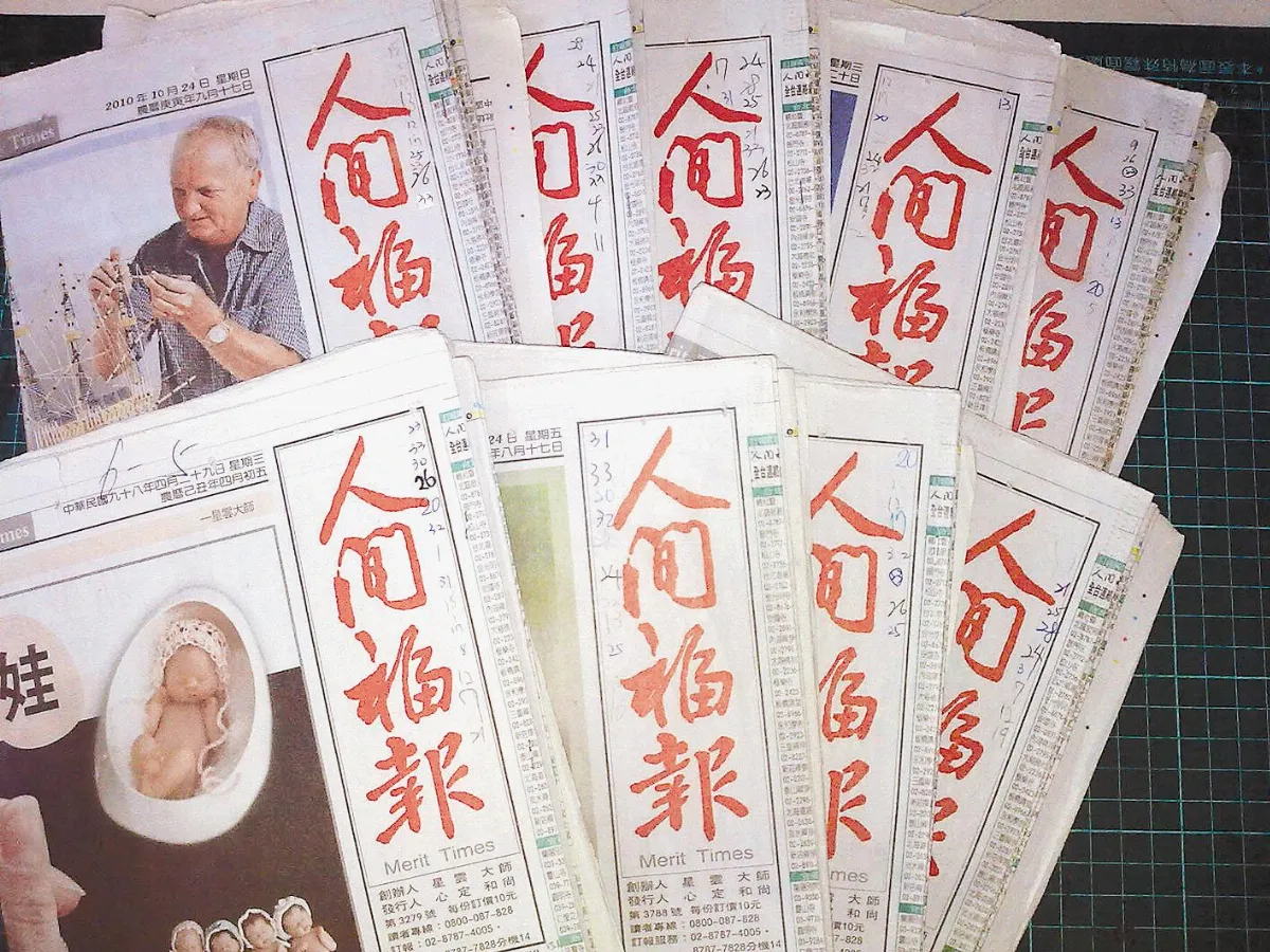 讀報e點靈   教案名稱：「抱、報」福報