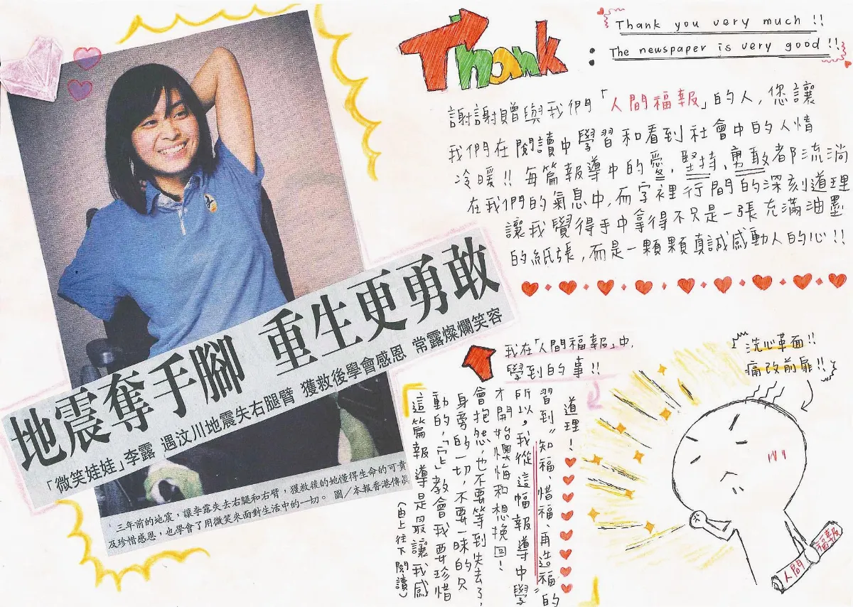 交流道   台中大里高中蔡雅吟剪報心得