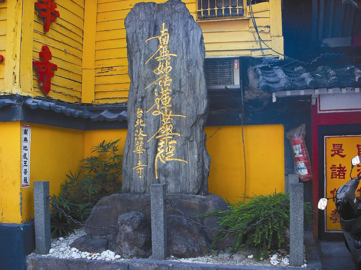 日寺石碑陣頭 擬列重要民俗