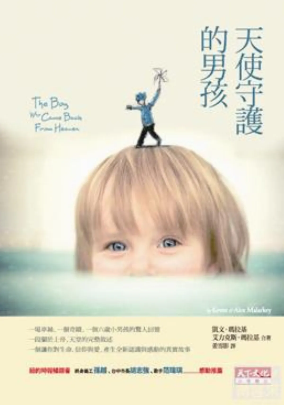 【書的消息】