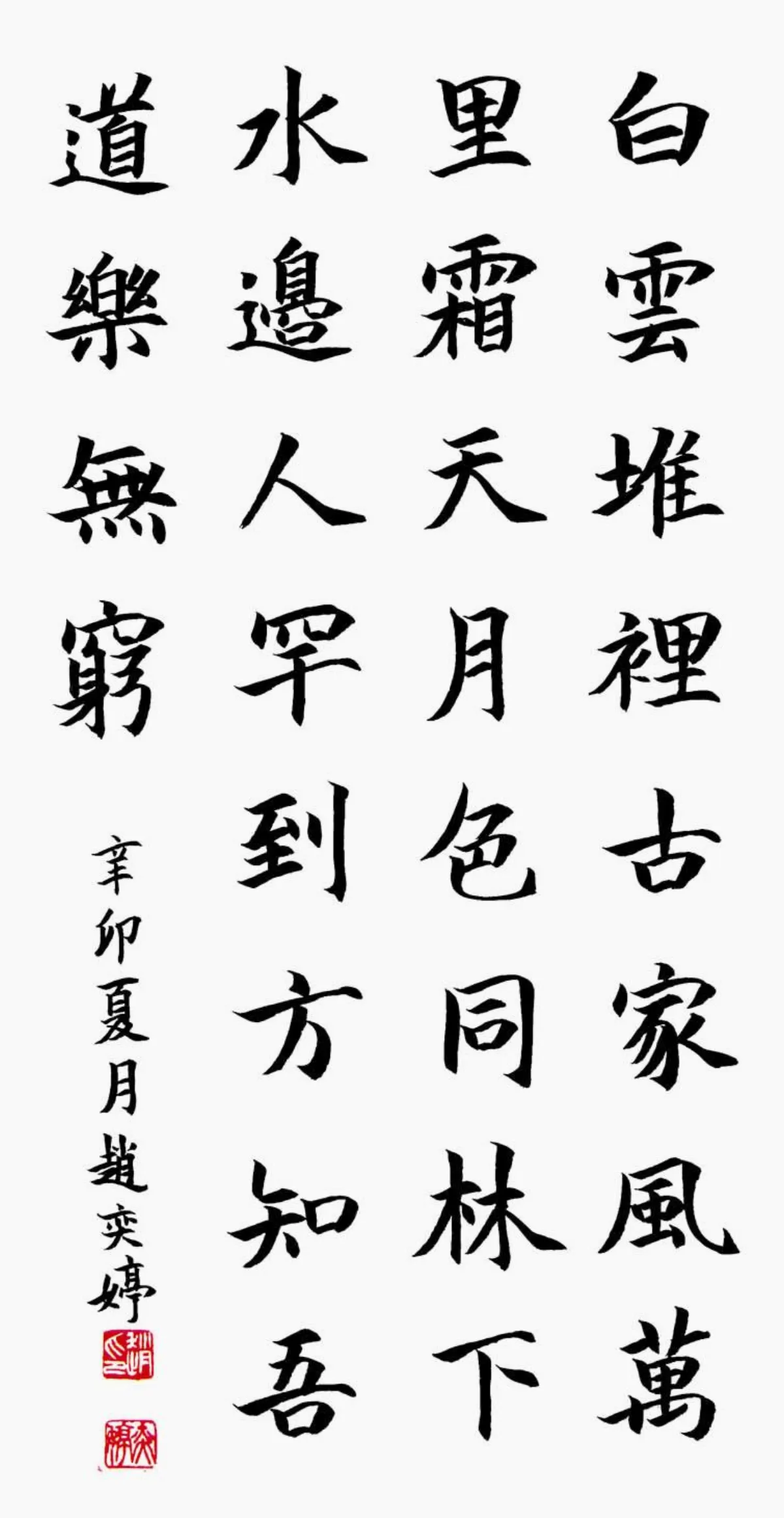 小書法家