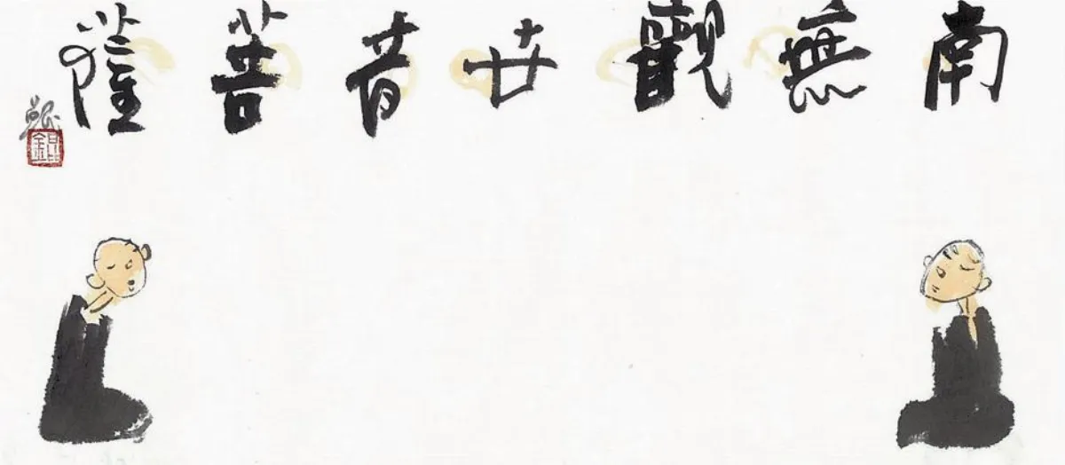 星雲禪話  德山托缽