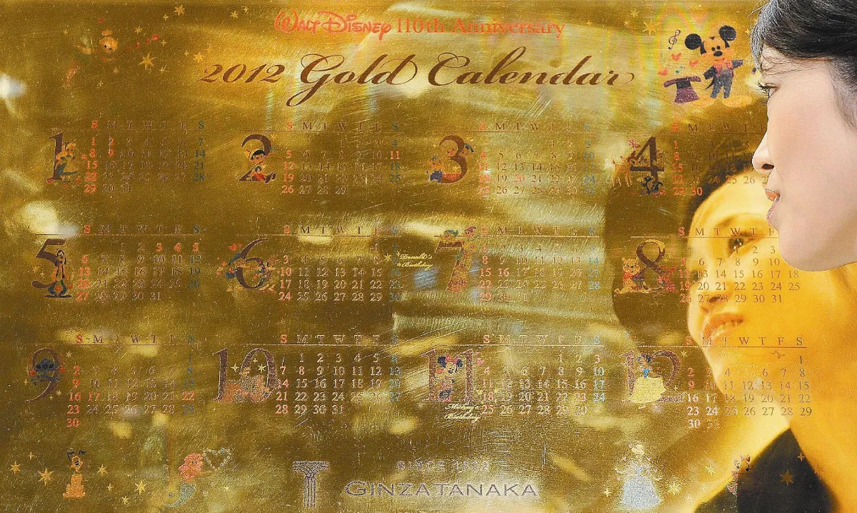 純金年曆 要價2365萬