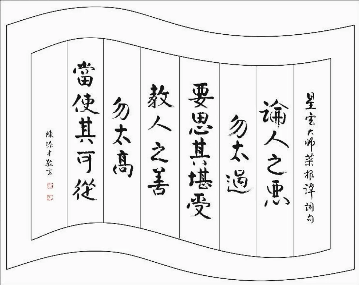 佛陀紀念館系列(六)佛光菜根譚02說話前請三思