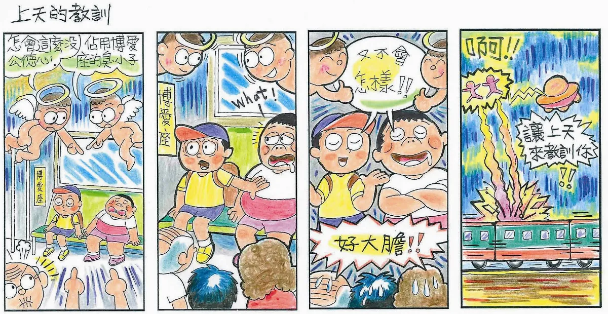 漫畫有品故事