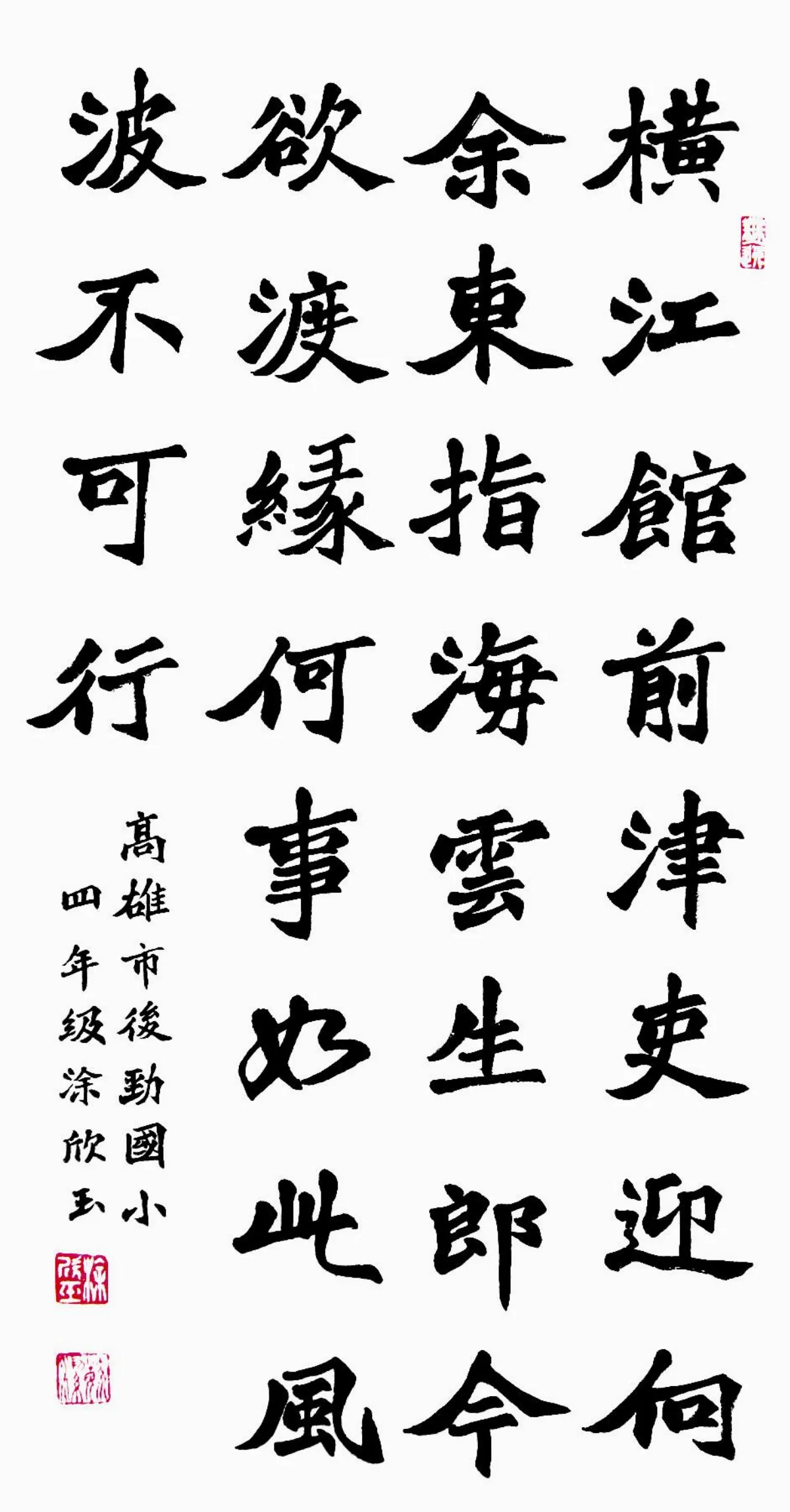 小書法家