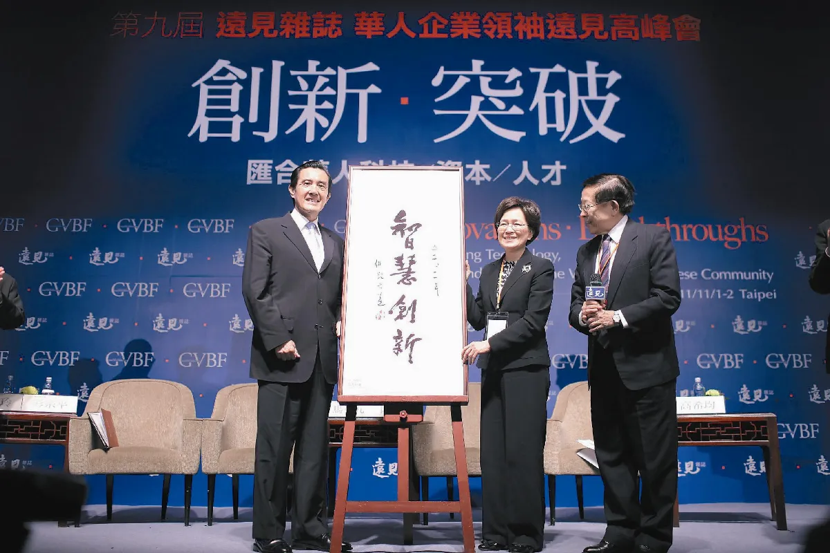 華人企業領袖高峰會議馬總統：創新驅動經濟