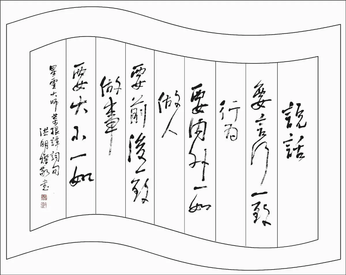 佛陀紀念館系列(六)佛光菜根譚04 做人處事也是修行