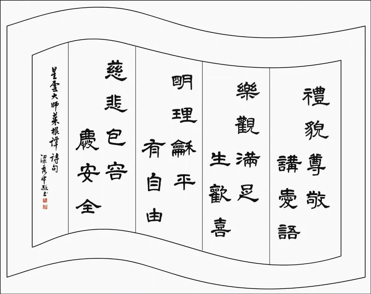 佛陀紀念館系列（六）佛光菜根譚05常說愛語 給人法喜