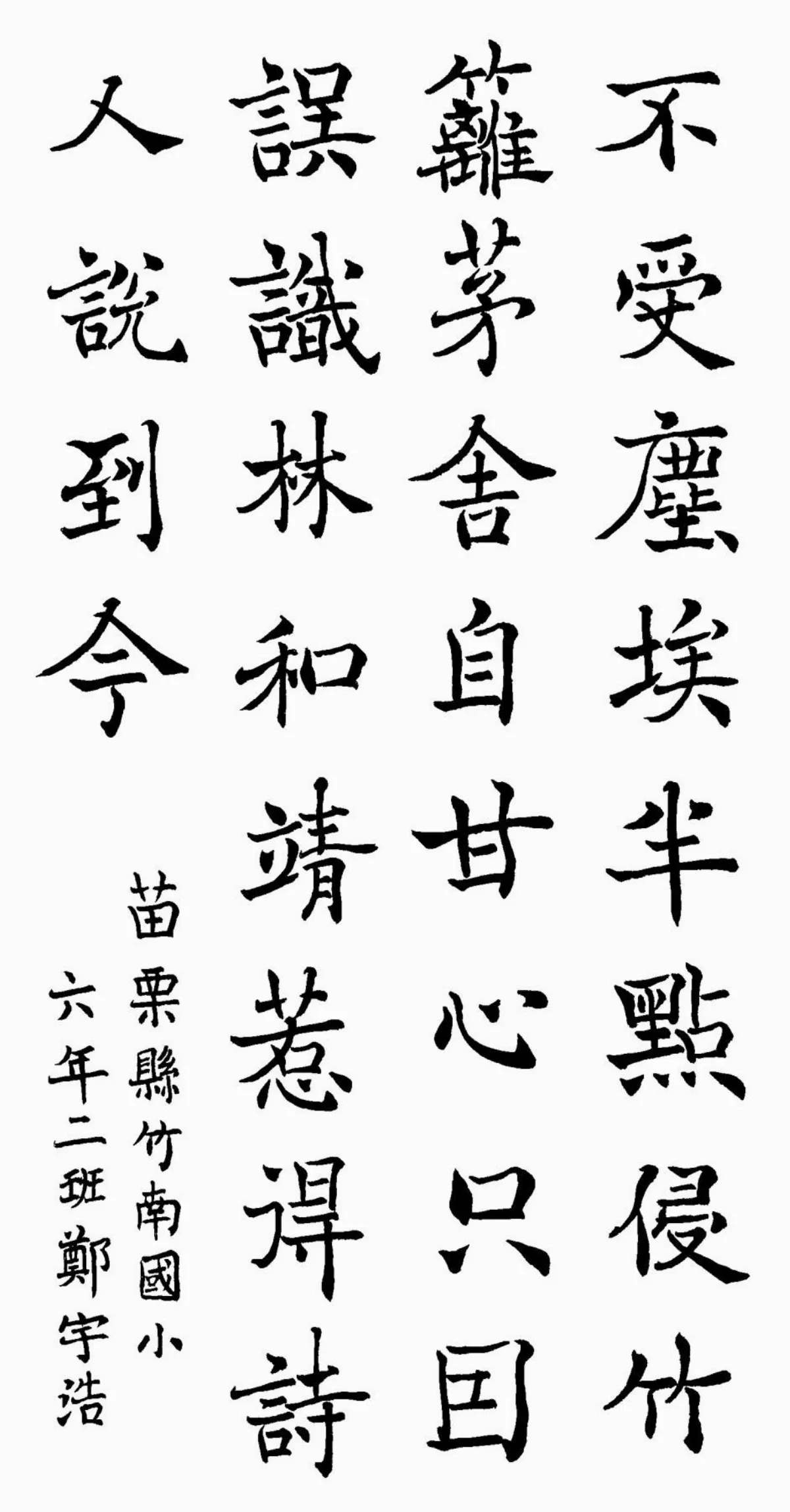小書法家