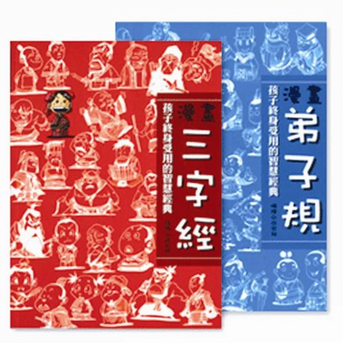 關於兩岸讀經