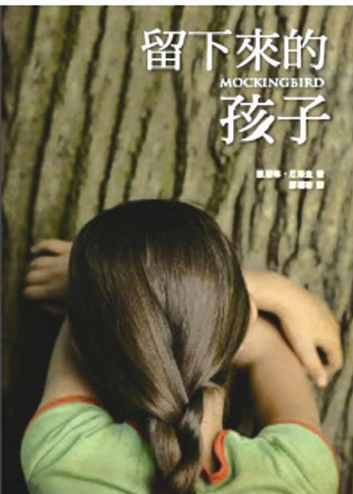 【書評】一個邏輯縝密又充滿真摯情感的世界