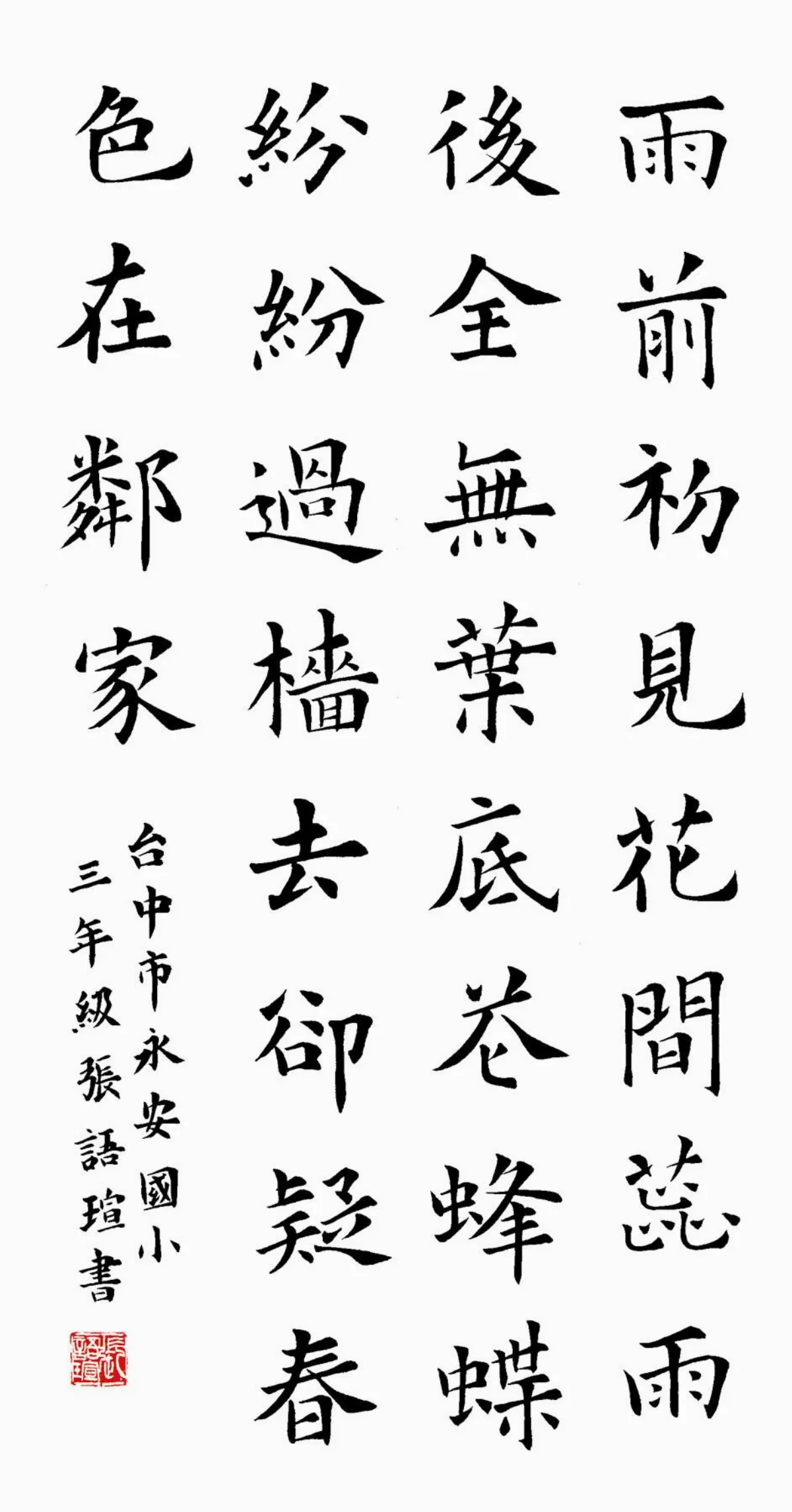 小書法家