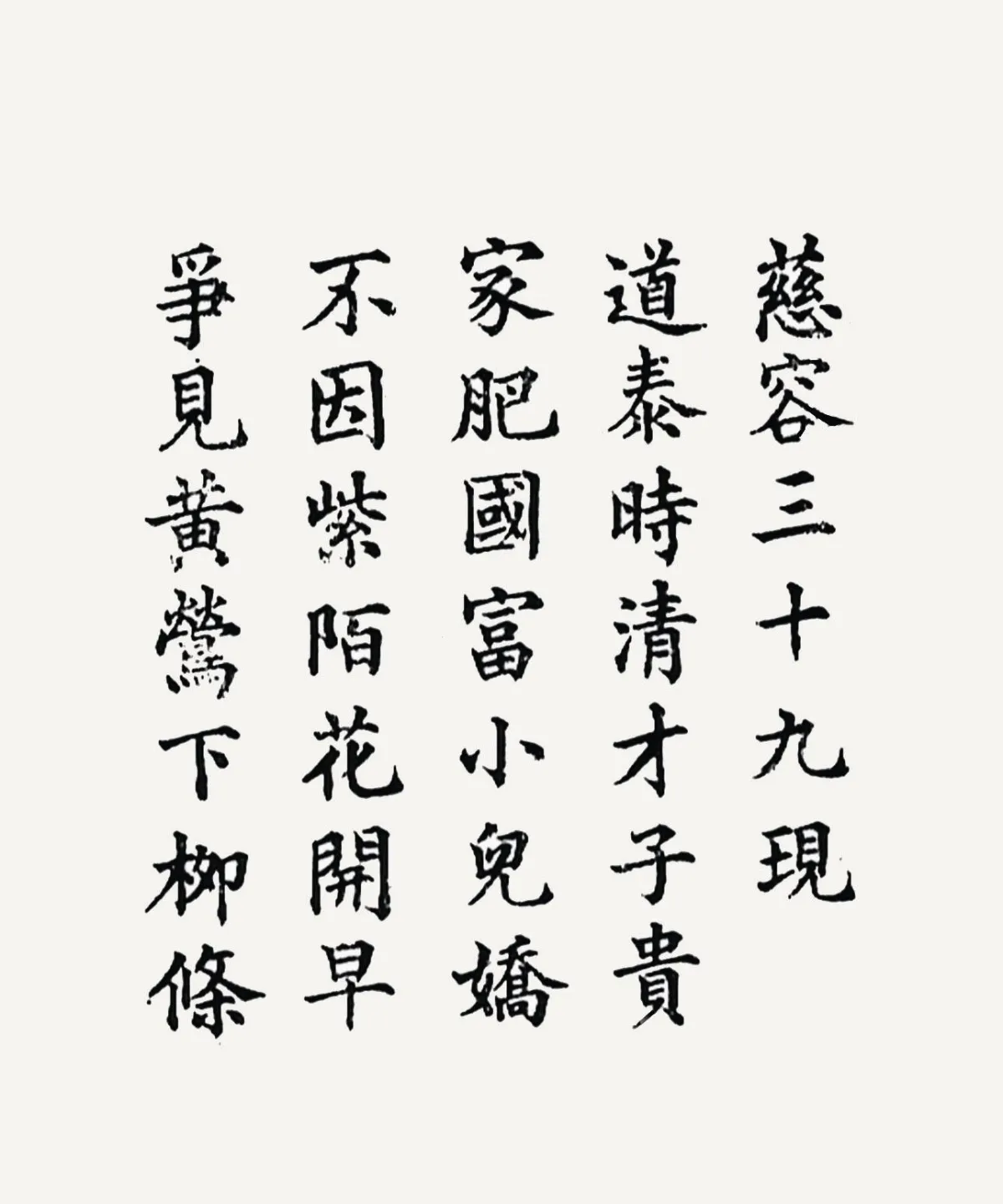 【慈容三十九現】 大願精進力救護一切眾生夜神