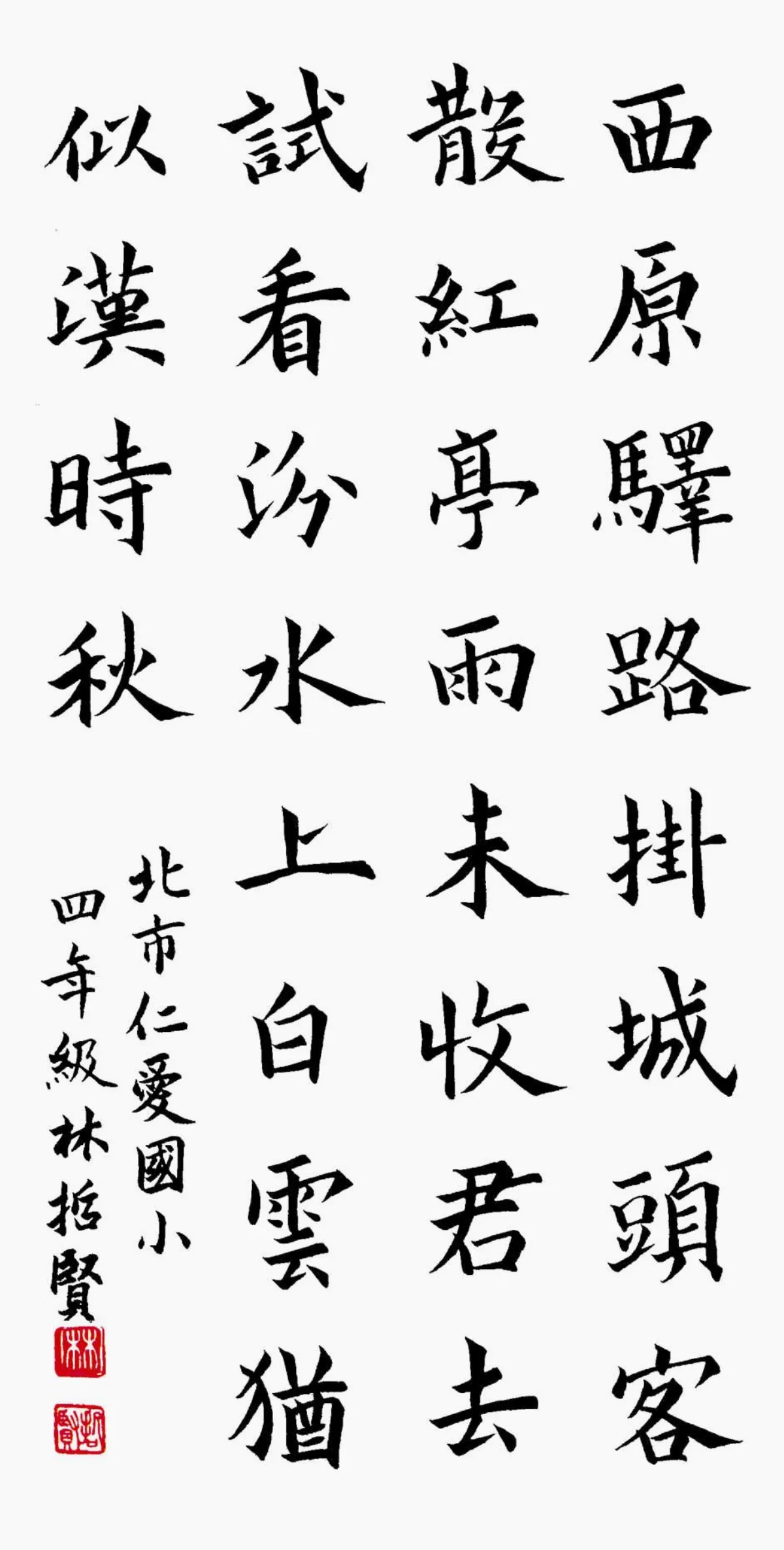 小書法家