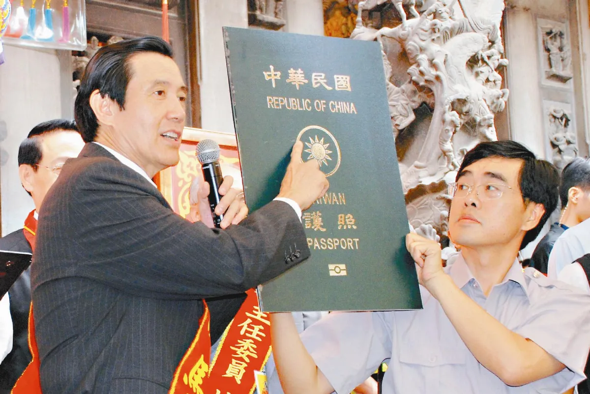 「飛輪牌」護照