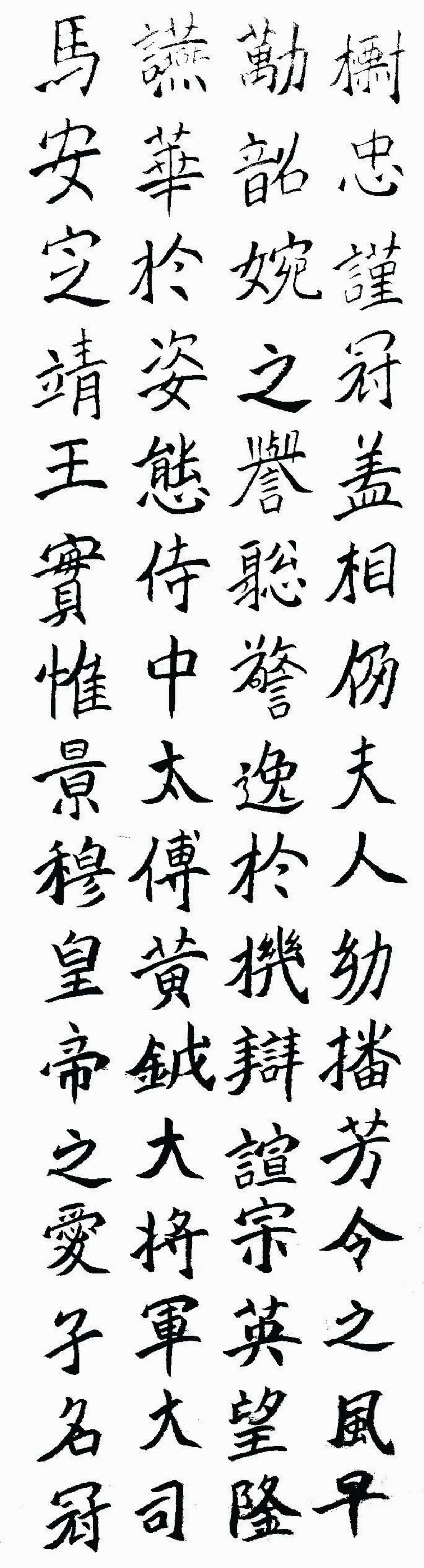 小書法家